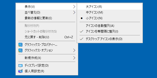 Windows10 アイコン表示不具合 意外な方法で修正できました Amk 情報館