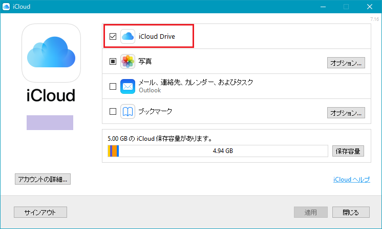 Icloud Drive Windows のファイル同期不具合について Amk 情報館