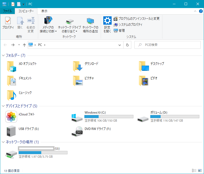 Windows 10 検索ツール 検索 タブ 表示方法 履歴消去について Amk 情報館