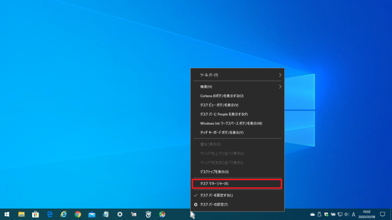 Windows 10 タスクマネージャー 起動方法 複数ご紹介 Amk 情報館
