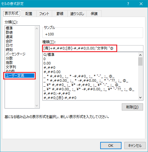 エクセル セルの書式設定 ユーザー定義 セミコロン の使用方法 Amk 情報館