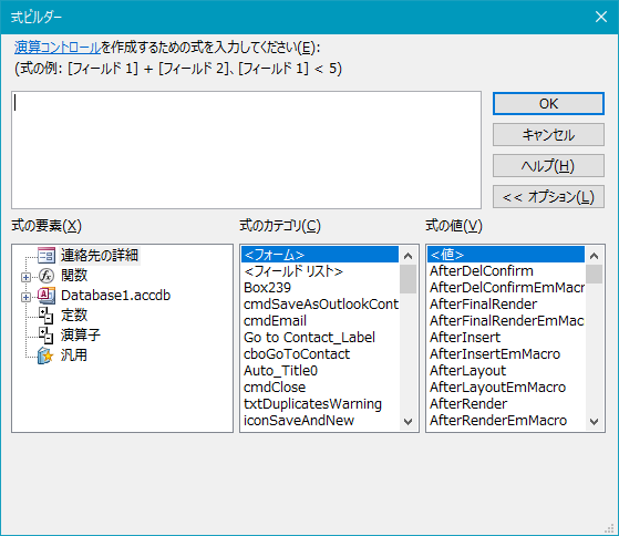 Access フォームコントロールソースの計算結果やdlookupをテーブルに反映させる Amk 情報館