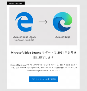 ms edge legacy