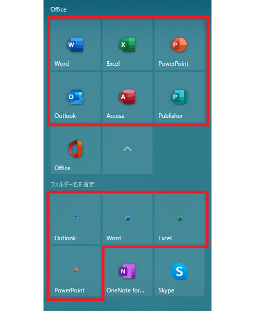 Office Online 各アプリの小さいアイコンが登録 インストール される Amk 情報館