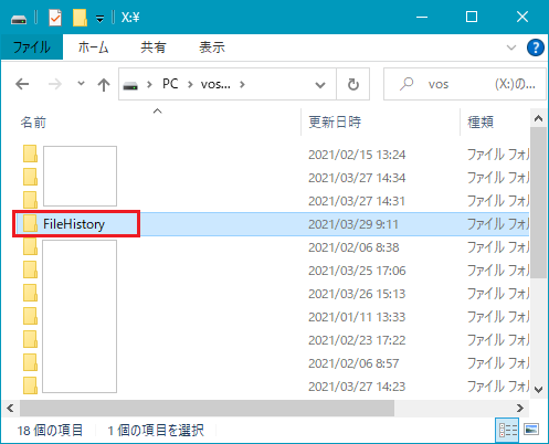 ファイル履歴を使用してバックアップ Filehistory フォルダについて Amk 情報館