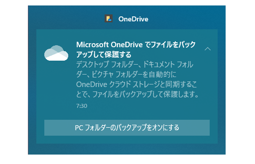 要注意 Microsoft Onedrive でファイルをバックアップして保護する について Amk 情報館