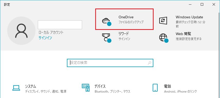 要注意 Microsoft Onedrive でファイルをバックアップして保護する について Amk 情報館